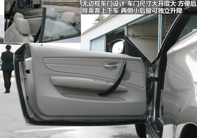 宝马(进口) 宝马1系 2011款 120i 敞篷轿跑车