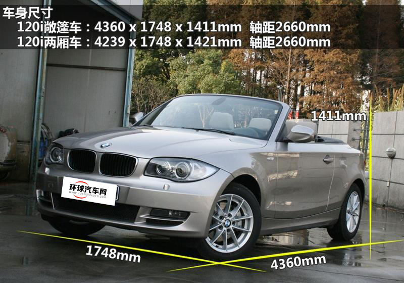 宝马(进口) 宝马1系 2011款 120i 敞篷轿跑车