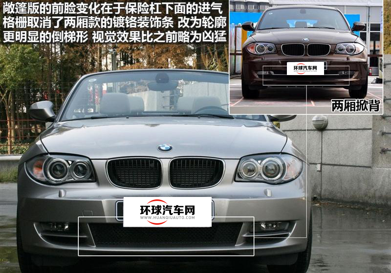 宝马(进口) 宝马1系 2011款 120i 敞篷轿跑车