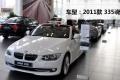 宝马(进口) 宝马3系(进口) 2011款 335i敞篷轿跑车