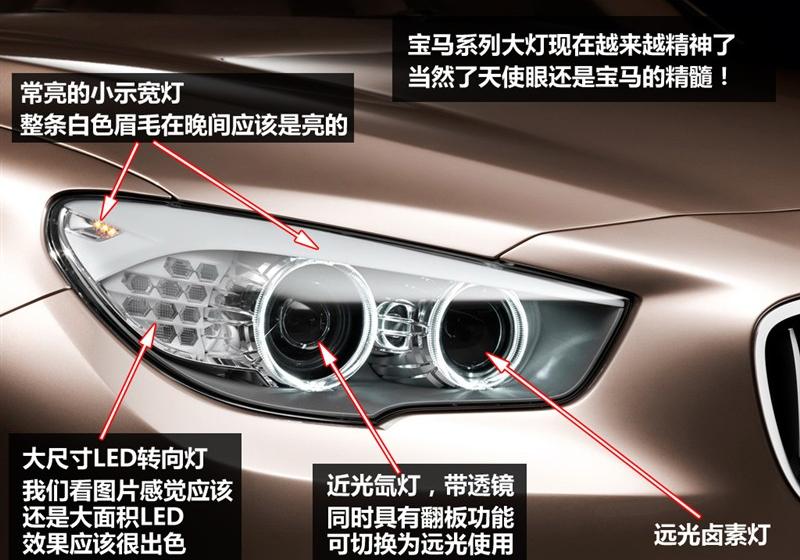 宝马(进口) 宝马5系(进口) 2010款 GT 535i领先型