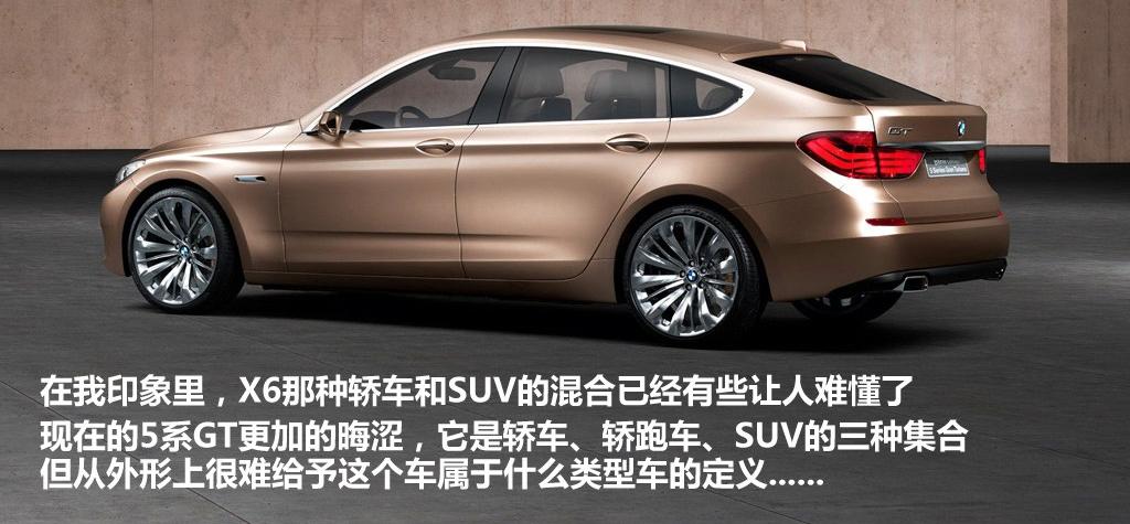宝马(进口) 宝马5系(进口) 2010款 GT 535i领先型
