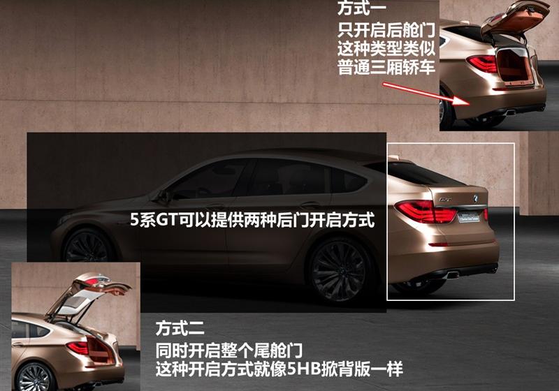 宝马(进口) 宝马5系(进口) 2010款 GT 535i领先型