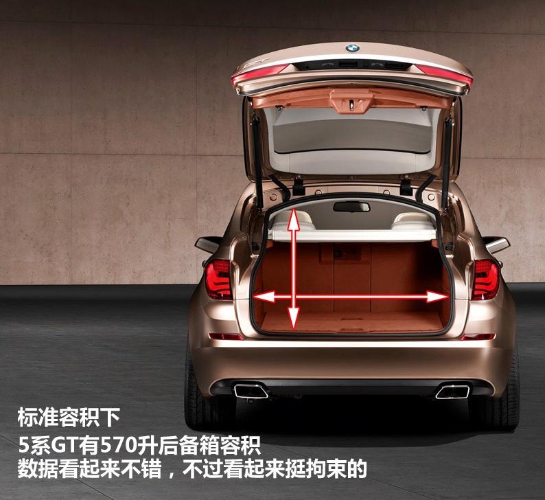 宝马(进口) 宝马5系(进口) 2010款 GT 535i领先型