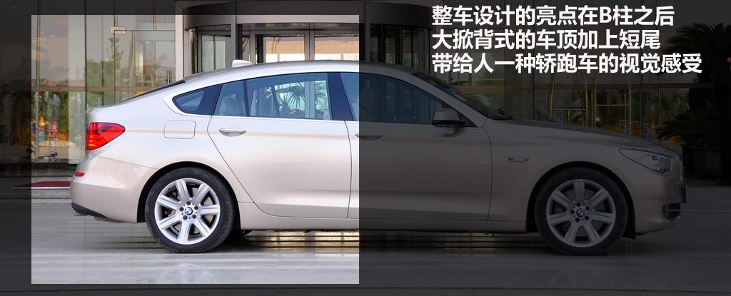 宝马(进口) 宝马5系(进口) 2010款 GT 550i豪华型