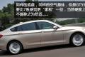 宝马(进口) 宝马5系(进口) 2010款 GT 550i豪华型
