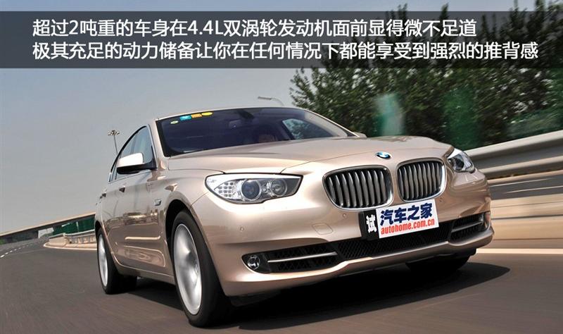 宝马(进口) 宝马5系(进口) 2010款 GT 550i豪华型
