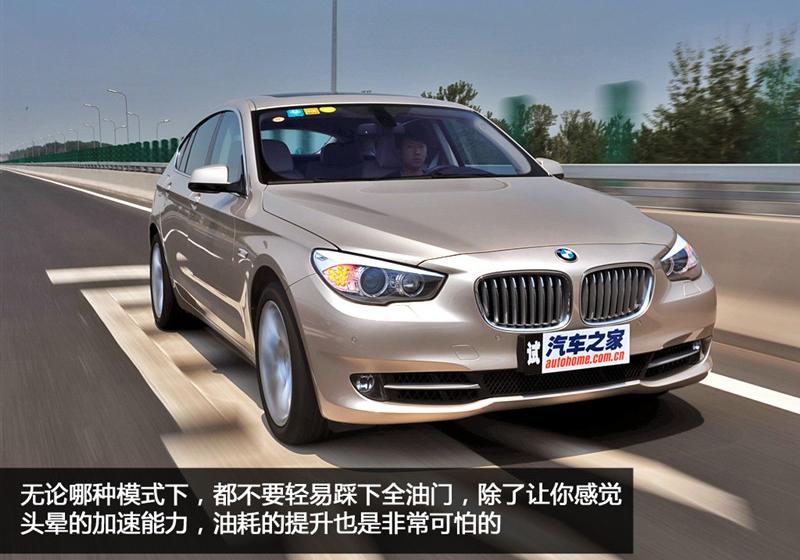 宝马(进口) 宝马5系(进口) 2010款 GT 550i豪华型