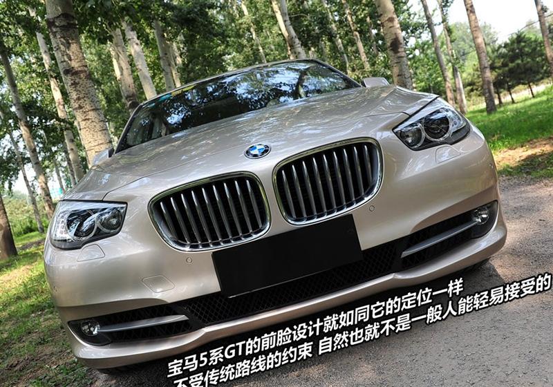 宝马(进口) 宝马5系(进口) 2010款 GT 550i豪华型