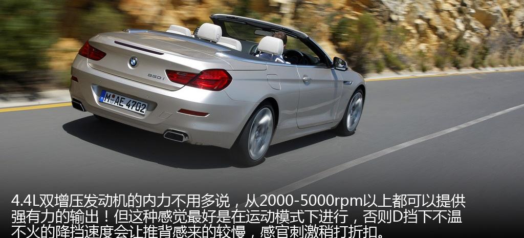 宝马(进口) 宝马6系 2011款 650i敞篷轿跑车
