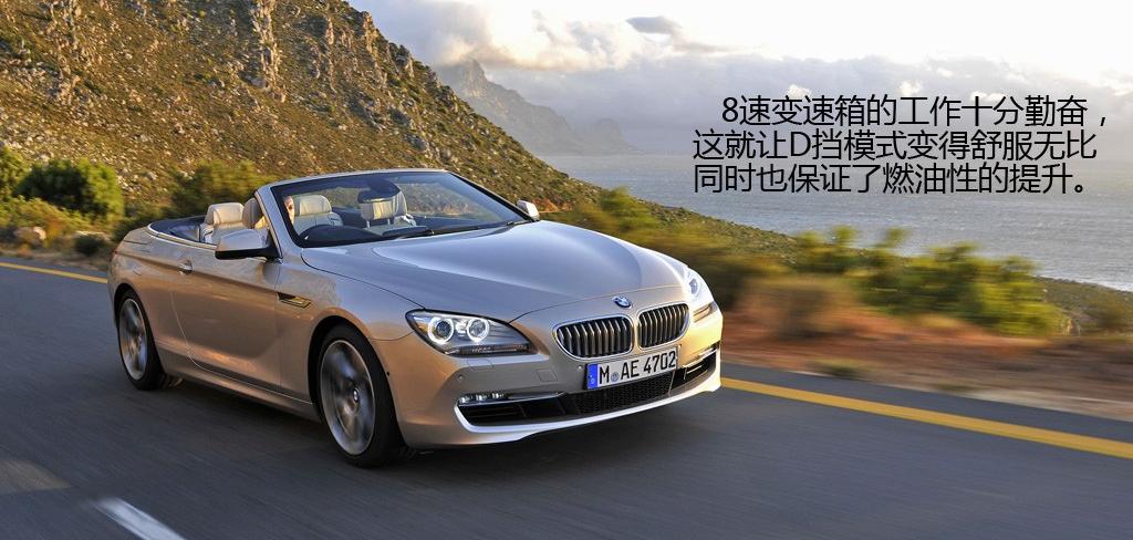 宝马(进口) 宝马6系 2011款 650i敞篷轿跑车