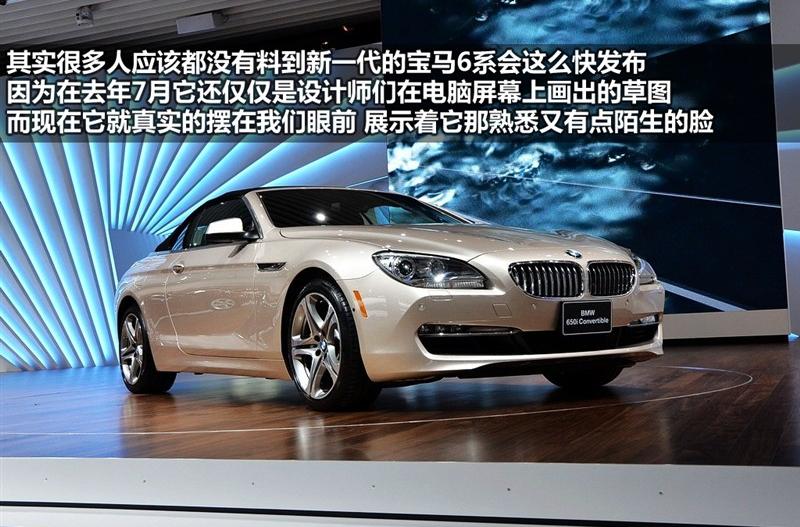 宝马(进口) 宝马6系 2011款 650i敞篷轿跑车