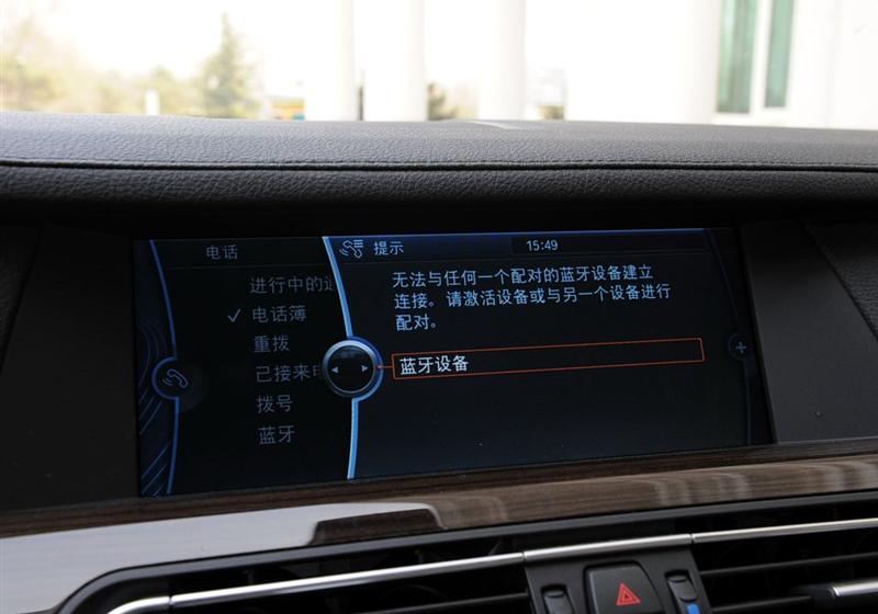 宝马(进口) 宝马7系 2009款 740Li豪华型