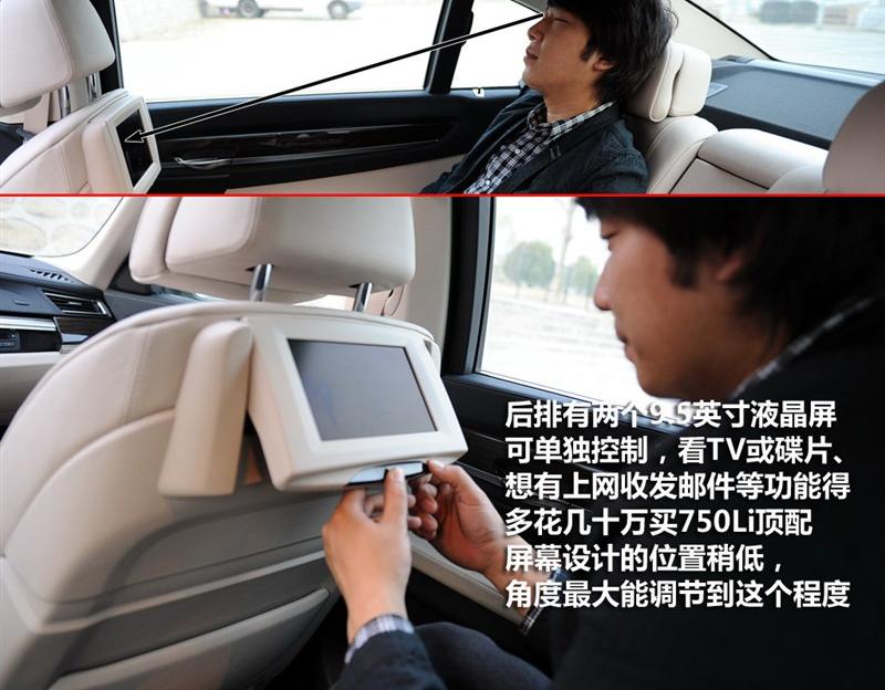 宝马(进口) 宝马7系 2009款 740Li豪华型