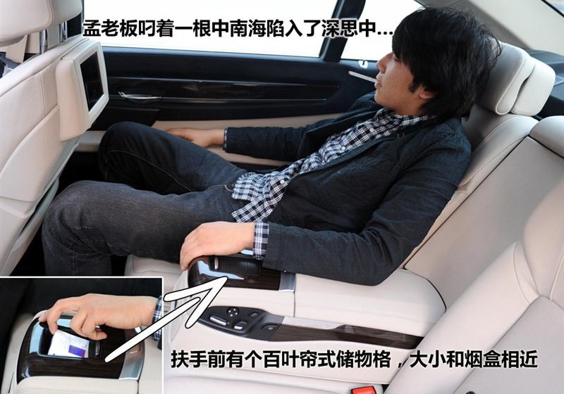 宝马(进口) 宝马7系 2009款 740Li豪华型