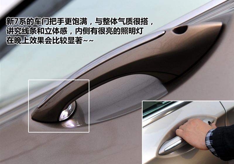 宝马(进口) 宝马7系 2009款 740Li豪华型