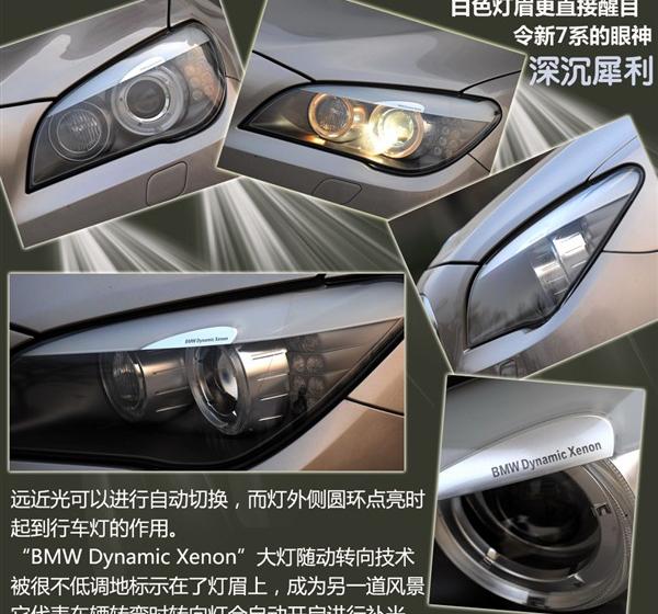 宝马(进口) 宝马7系 2009款 740Li豪华型