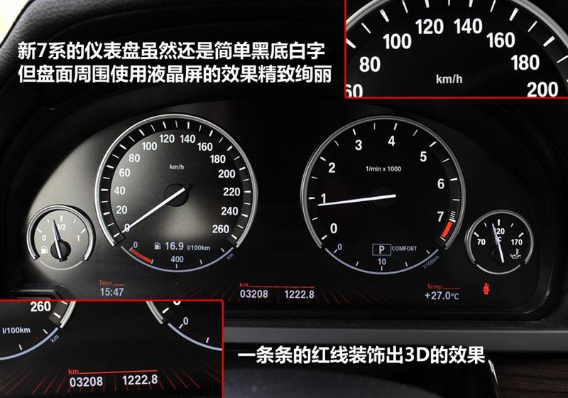 宝马(进口) 宝马7系 2009款 740Li豪华型