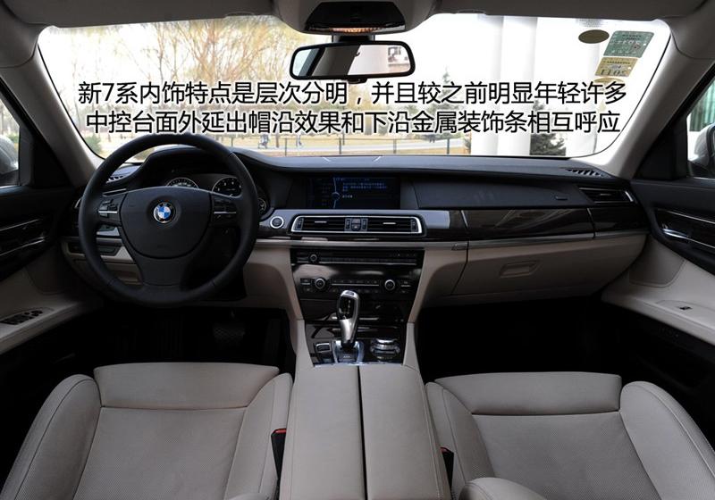 宝马(进口) 宝马7系 2009款 740Li豪华型