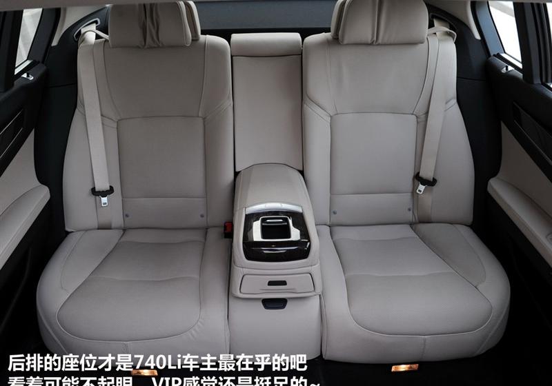 宝马(进口) 宝马7系 2009款 740Li豪华型