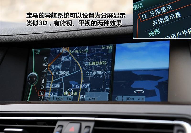 宝马(进口) 宝马7系 2009款 740Li豪华型