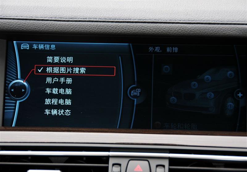 宝马(进口) 宝马7系 2011款 750Li xDrive