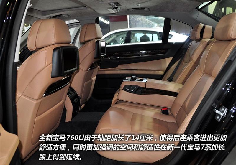 宝马(进口) 宝马7系 2010款 760Li