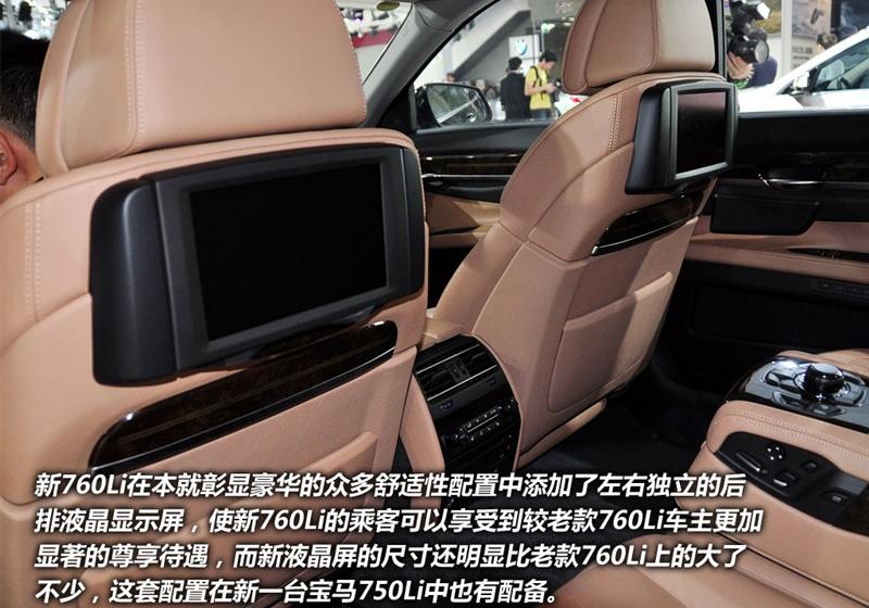 宝马(进口) 宝马7系 2010款 760Li