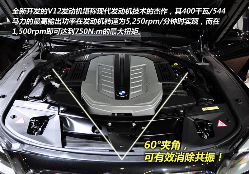 宝马(进口) 宝马7系 2010款 760Li