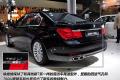 宝马(进口) 宝马7系 2010款 760Li