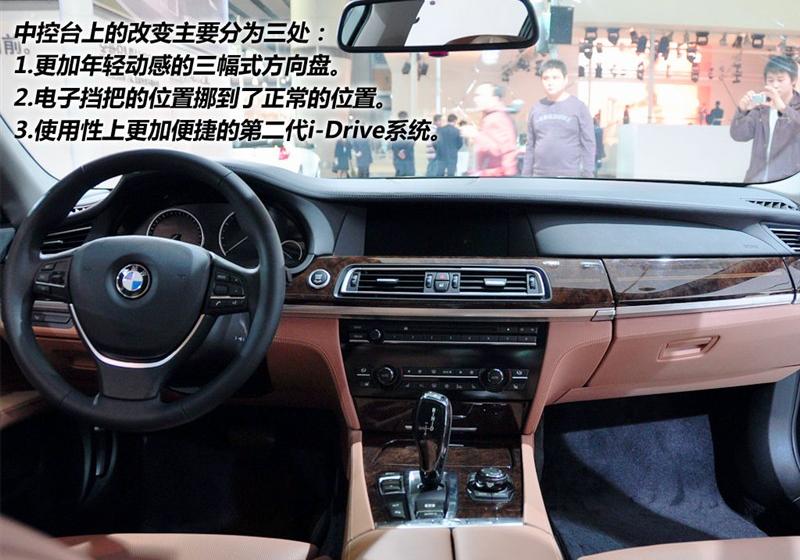 宝马(进口) 宝马7系 2010款 760Li