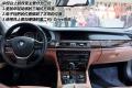 宝马(进口) 宝马7系 2010款 760Li