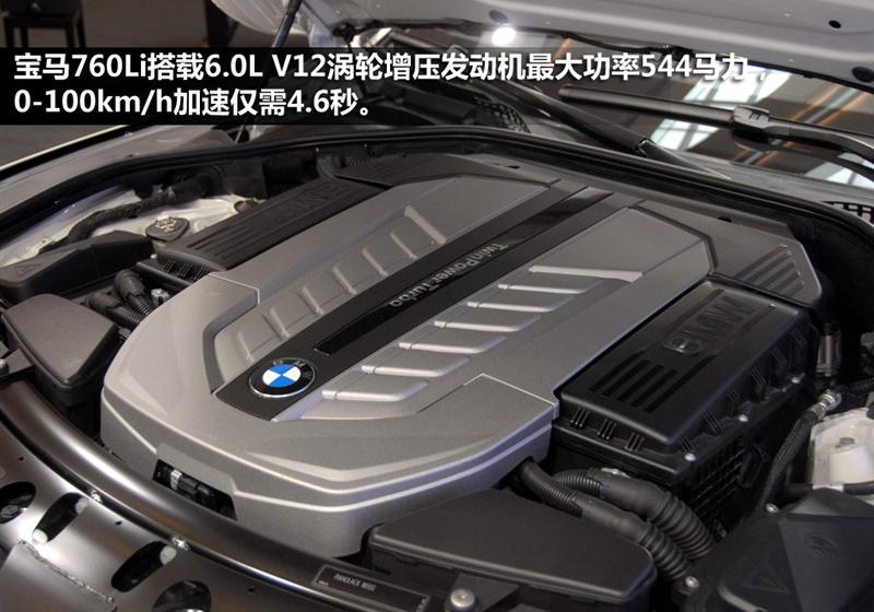 宝马(进口) 宝马7系 2011款 760Li 施坦威限量版