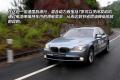 宝马(进口) 宝马7系 2010款 4.4T 混合动力版