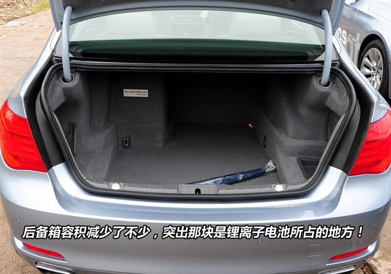 宝马(进口) 宝马7系 2010款 4.4T 混合动力版
