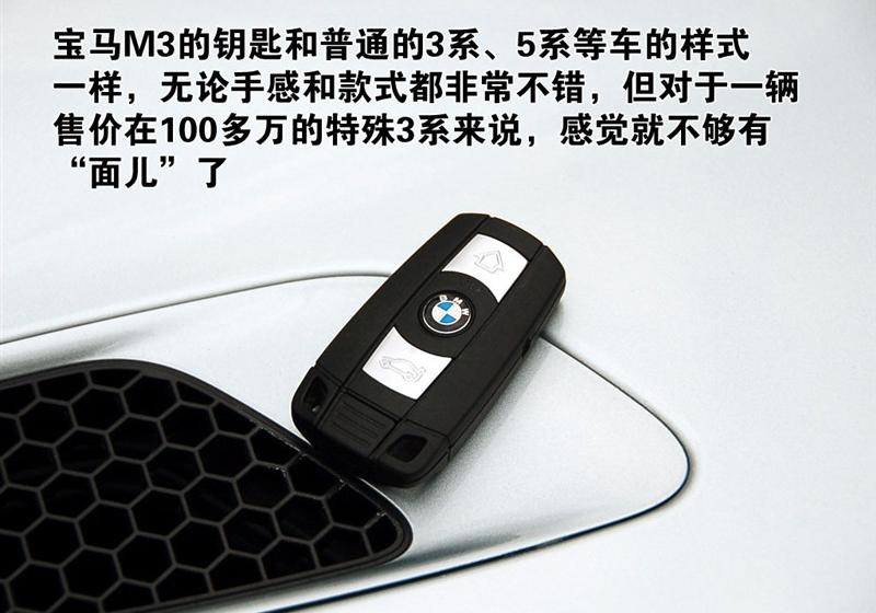 宝马(进口) 宝马M系 2009款 M3四门轿车