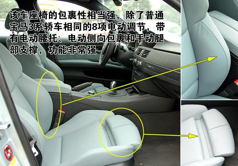 宝马(进口) 宝马M系 2009款 M3四门轿车