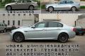 宝马(进口) 宝马M系 2009款 M3四门轿车