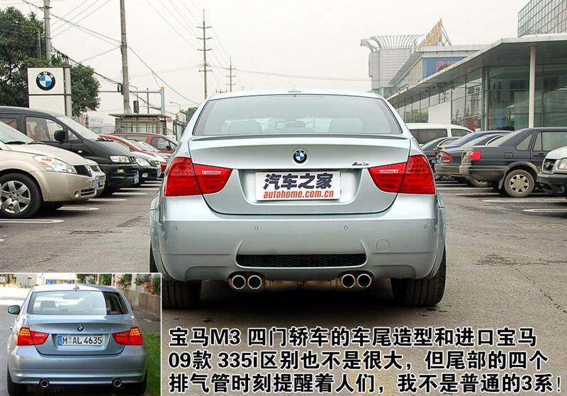 宝马(进口) 宝马M系 2009款 M3四门轿车