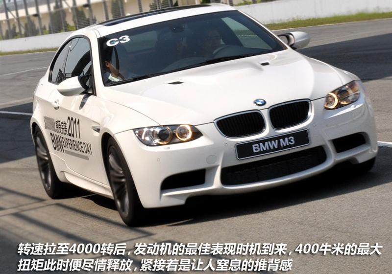 宝马(进口) 宝马M系 2009款 M3双门轿跑车