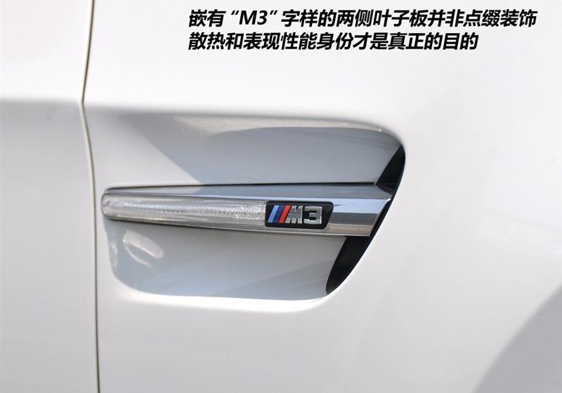 宝马(进口) 宝马M系 2009款 M3双门轿跑车