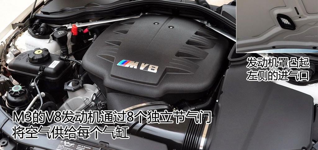 宝马(进口) 宝马M系 2009款 M3双门轿跑车