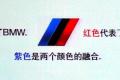 宝马(进口) 宝马M系 2009款 M3双门轿跑车