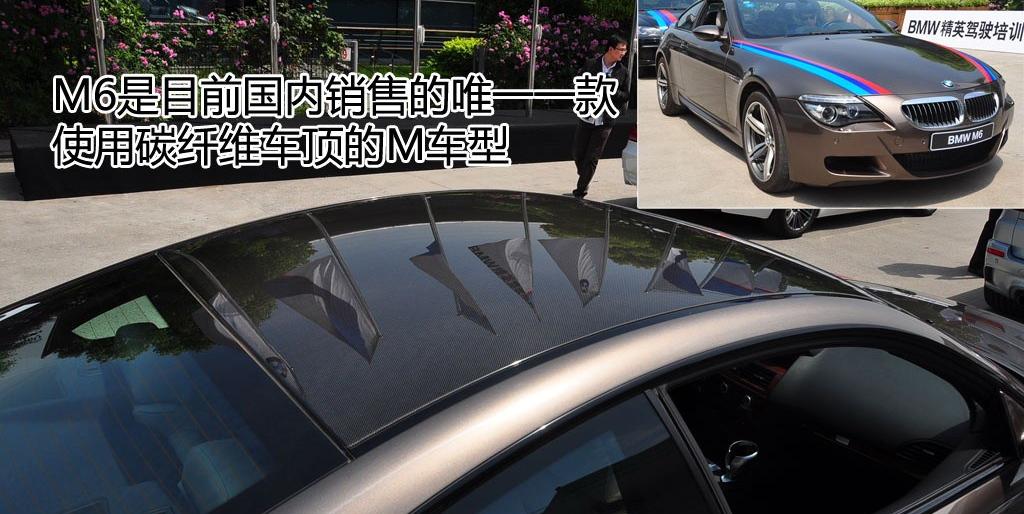 宝马(进口) 宝马M系 2006款 M6