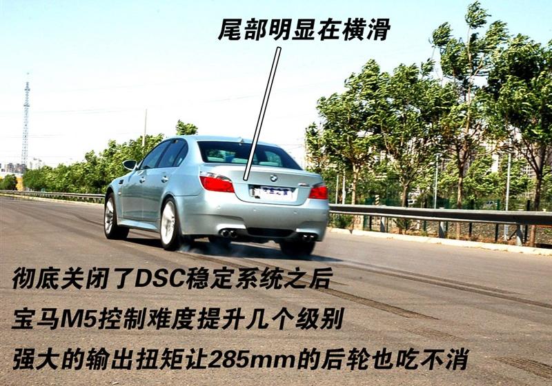 宝马(进口) 宝马M系 2005款 M5