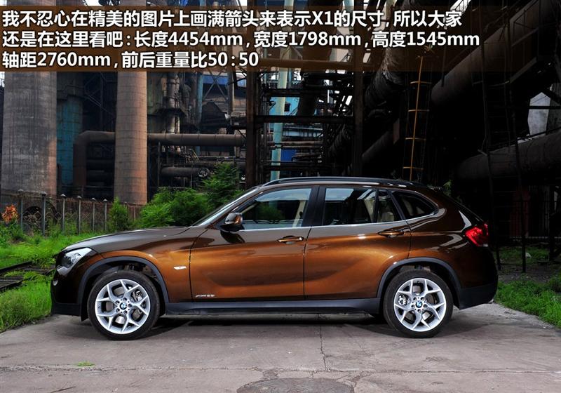 宝马(进口) 宝马X1 2010款 xDrive28i