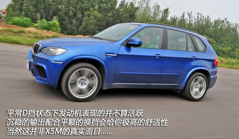 宝马(进口) 宝马X5 2010款 X5 M