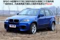 宝马(进口) 宝马X5 2010款 X5 M