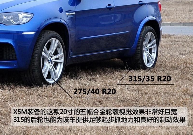 宝马(进口) 宝马X5 2010款 X5 M