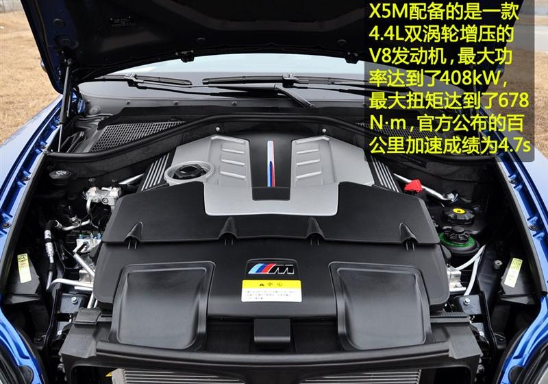 宝马(进口) 宝马X5 2010款 X5 M